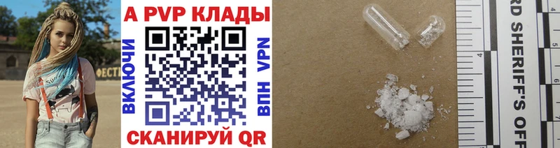 APVP крисы CK  Приморск 