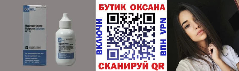 darknet как зайти  где купить   МЕГА ССЫЛКА  Приморск  Бутират буратино 