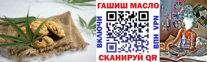 Печенье с ТГК конопля  где купить наркотик  Приморск 