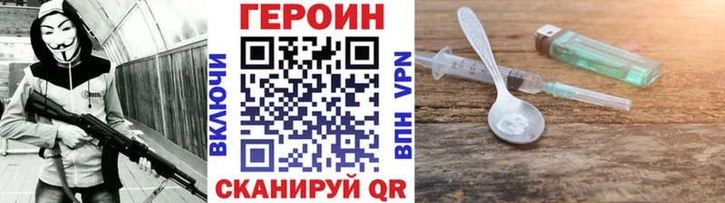 Героин герыч  MEGA как зайти  Приморск 