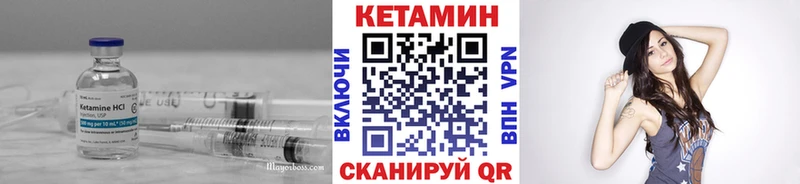 Кетамин VHQ  закладка  Приморск 