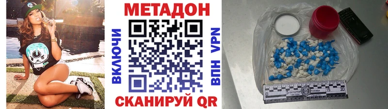 МЕТАДОН кристалл  Приморск 