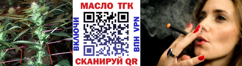 ТГК вейп с тгк  Приморск 